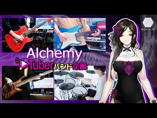 【生演奏】Alchemy / Girls Dead Monster(Angel Beats!) covered by 白雪巴【#Vtuberバンド企画】のサムネイル