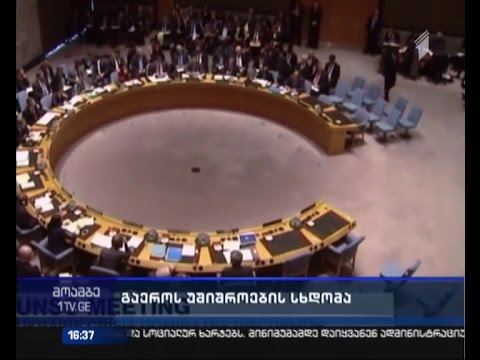 გაერო-ს უშიშროების საბჭო უკრაინის კრიზისზე იმსჯელებს