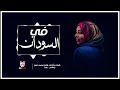 Boibeatz249 هاجر محمد حسن في السودان Remix Boibeatz249 هاجر محمد حسن في السودان Remix