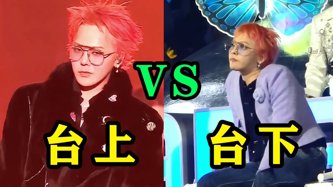 权志龙“服兵役”到底遭受了什么？明明是同一个人，台前幕后差距竟然这么大？