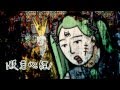 【初音ミク】般若心経ハードコア【中文字幕】