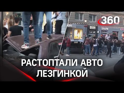 Видео: молодые люди станцевали лезгинку на крыше автомобиля в Новосибирске