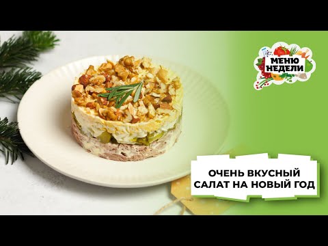 Топ 15 самых вкусных салатов на любой праздник (моя любимая подборка)