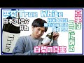 【酒屋が日本酒紹介】寒菊　True White 白菊の真実　純米大吟醸　無濾過生原酒　雄町【真実はここにある】