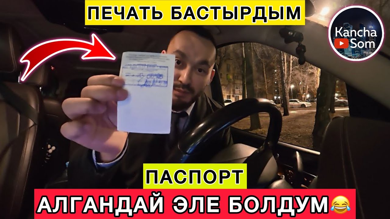 Жанылыктар коп кыскасы‼️ иш жакшы бир ааз🔥🔥