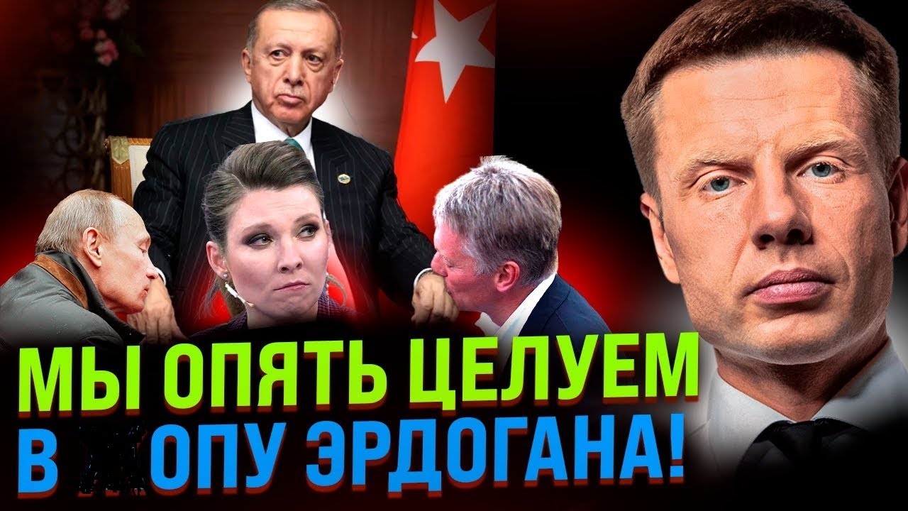 ⚡️КАКОГО ЧЕРТА НАМ ДАЮТ ПО ЩЕКАМ? СКАБЕЕВА ПИЩИТ НА ВСЮ СТУДИЮ/ ЭРДОГАН ...