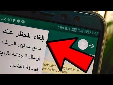 فيديو: كيفية رفع الحظر