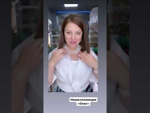 Встречаем новинки!Бразильский опал #бижутерия #украшения #колье #красота