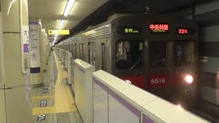 [8516F]東急電鉄8500系 大手町発車