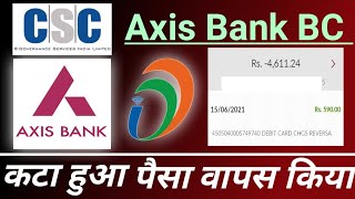 Csc Axis Bank BC New Update ||  कटा हुआ पैसा वापस किया || क्या आपका पैसा वापस आया