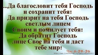 видео: Каждый хочет Б Л А Г О С Л О В Е Н И Й   от Бога. .................................................. картинка: Каждый хочет Б Л А Г О С Л О В Е Н И Й   от Бога. ..................................................