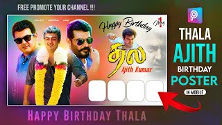 🔥Thala Ajith Birthday poster 2024 | Thala Ajith Birthday poster design PicsArt | banner design Tamil