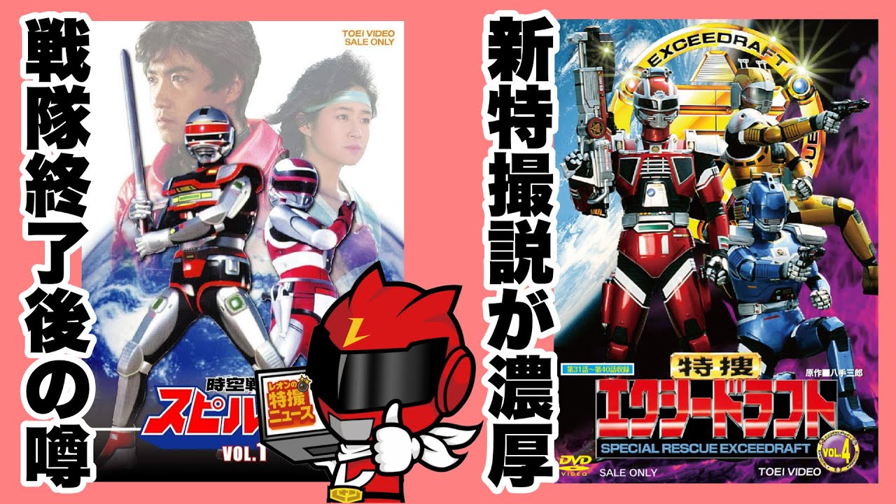 ヒーロー　戦隊モノ　バラバラ大量 名乗りの途中で攻撃されたヒーローって誰？】日本産特撮ヒーロー番組が
