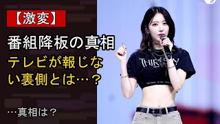 宮脇咲良に何が…？ 注目される背景