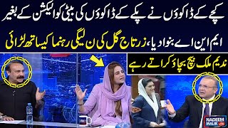 Zartaj Gul and PMLN Leader Fight in Live Show | Samaa News | SAMAA TV