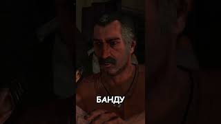 История Датча Ван дер Линда  #rdr2 #игры