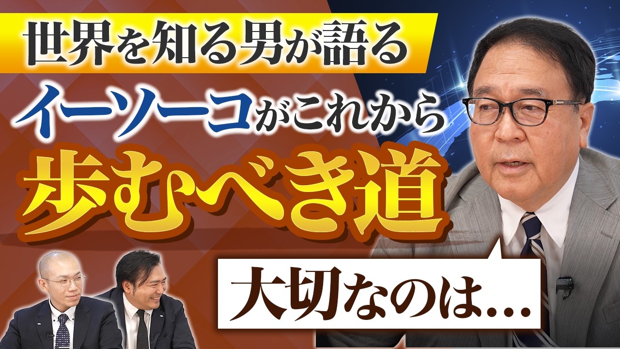 #83 田邊社長が明かす中部エリアの挑戦と展望