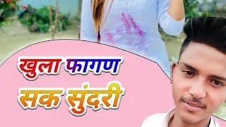 khulla Fagan Sak Sundari
