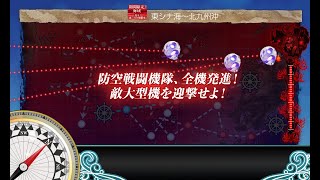【艦これ2022冬イベ】超重爆の迎撃タイミング【発令！「捷三号作戦警戒」】