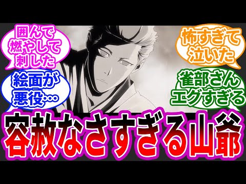 千年前の初代護廷十三隊とユーハバッハの戦いに対する読者の反応集【BLEACH/ブリーチ】初代十三隊