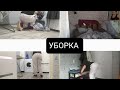 МОТИВАЦИЯ НА УБОРКУ/УБИРАЙСЯ СО МНОЙ/МОЮ ГРЯЗНЫЕ ОКНА#быстраяуборка#вечерняяуборка#весенняяуборка