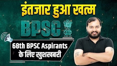 68th BPSC Prelims | Big Launch | FREE Crash Course | PSC Wallah