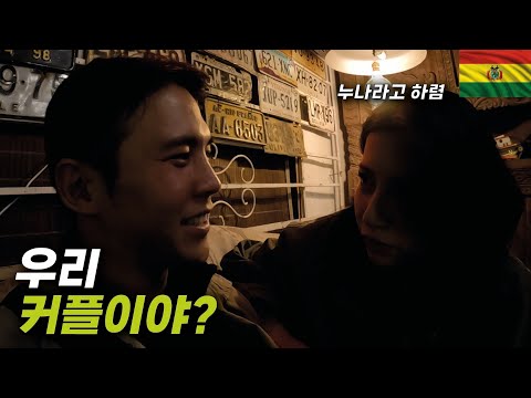 나보다 한 수 위인 볼리비아 현지 여성과의 낮과 밤 데이트
