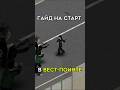 Гайд на старт в Вест-Поинте! #projectzomboid #build42