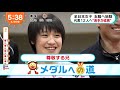 めざましテレビ 2021年04月20日【生出演!松本まりかがプレゼン】