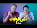 خرافات مدرن 
