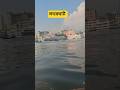 সদরঘাট লঞ্চ টার্মিনাল। #সদরঘাট #লঞ্চ #river #sadarghat