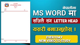 How to make Letterhead in Word | MS Word मा Letter Head बनाउने सजिलो तरिका || Nepali Mentor screenshot 1