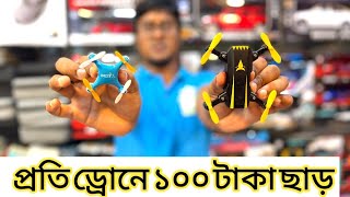 অল্প👈 বাজেটে ক্যামেরা ড্রোন ক্রয় করুন। Aerobat spider-man god of war drone price in bd 2022 👍