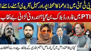 Pti Internal Politics - Gandapur Vs Sohail Afridi - Forward Block In Pti? - Salim Bukhari Big Reveal