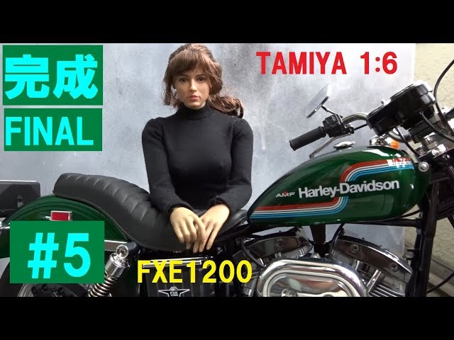 5 完成 FINAL]Harley-Davidson FXE1200 Super Glide TAMIYA 1:6 scale
