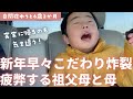 【自閉症】こだわり強い多動児を連れての帰省…実家なのに気を遣います/予定早めて退散
