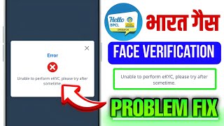 300 biometric data did not match bharat gas | Unable to perform ekyc, please try after some time 
