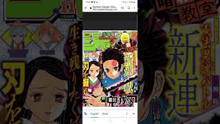 How to read demon slayer online for free #viral  #youtubeshorts The link is given in description