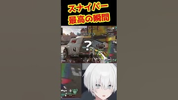 スナイパー最高の瞬間３ #vtuber #クリップ集#切り抜き #apex #ゲーム実況