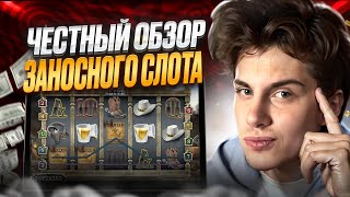 🎯 ЧЕСТНЫЙ ОБЗОР НА DEAD OF ALIVE . Лучшие Слоты . Онлайн Слоты