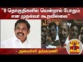 New video by Thanthi TV on YouTube