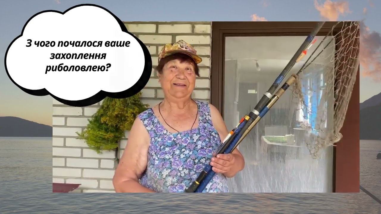 День рибалки. 
