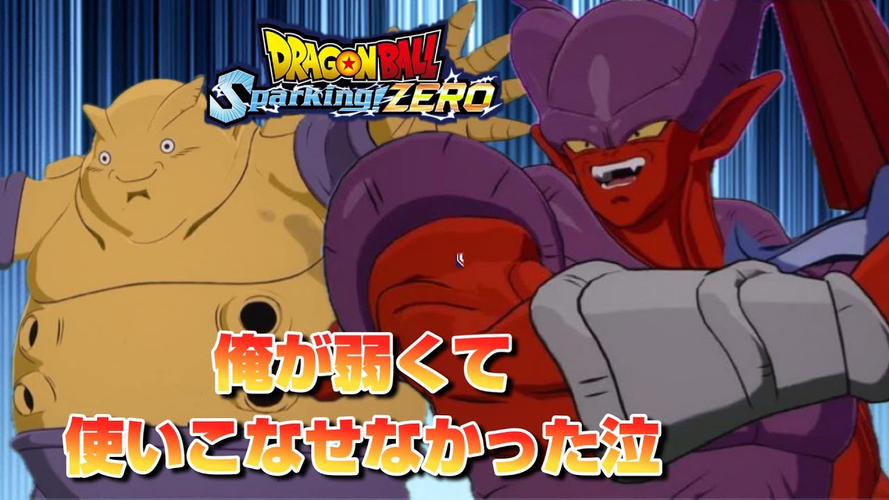 ドラゴンボールZ スパーキング! ゼロ (Switch2)のレビュー·評価