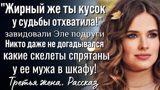 Эле завидовали подруги, никто даже не догадывался что происходит в ее семье на самом деле