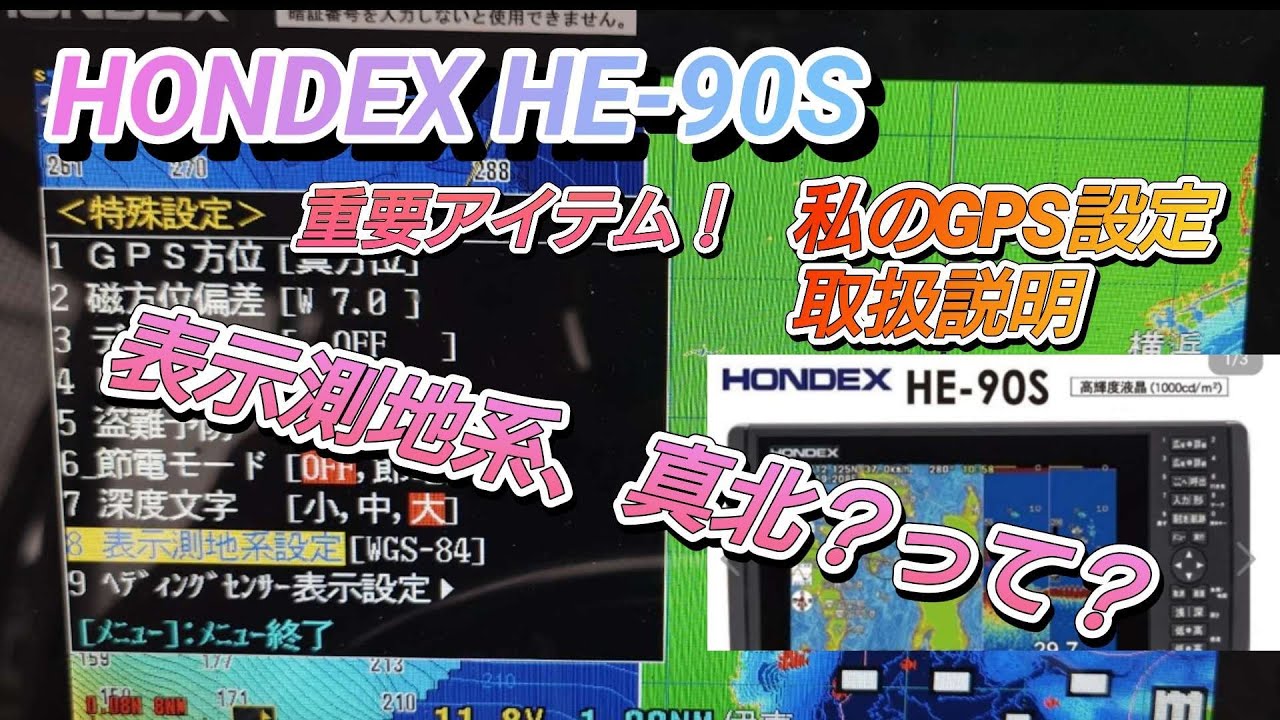 Hondex HE-90S settings. We thoroughly check the important items