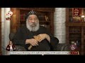 النبوات ج97 | بستان العقيدة | مع نيافة الأنبا رافائيل | 18-8-2026