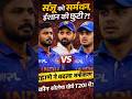संजू के समर्थन ने बदला खेल! 😱ईशान किशन बाहर? | 4th T20 Playing XI बड़ा फैसला