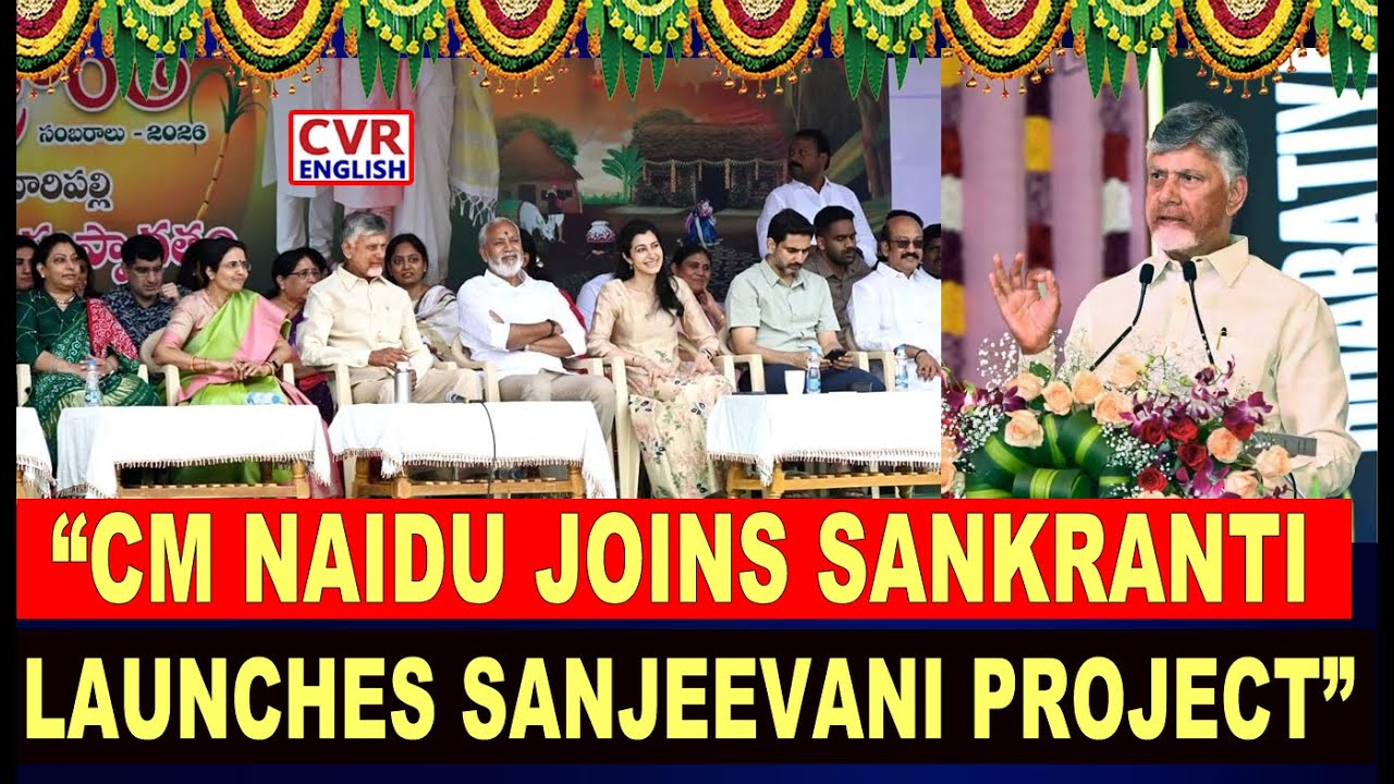 “Free Medical Services in Andhra: CM Naidu Announces Sanjeevani Project” | CVR ENGLISH