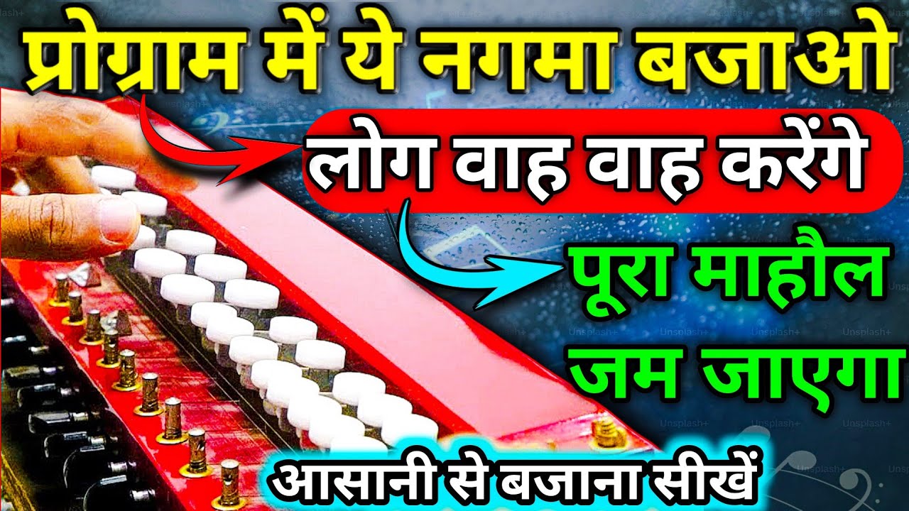 Raag Darbari Nagma Banjo Tutorial | आसान तरीके से नगमा बजाना सीखें | Musical Rishi Official !