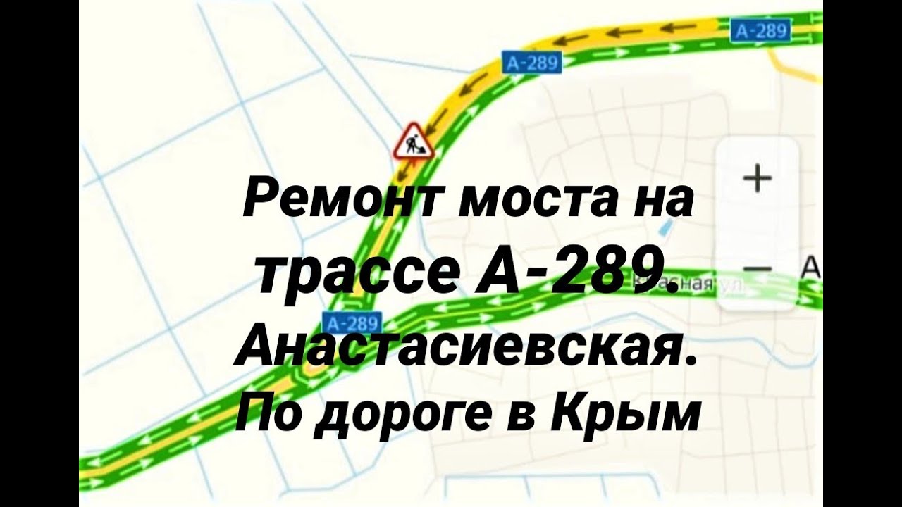 Развязка М4 Дон и А289 за месяц до открытия - YouTube